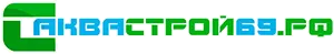 Логотип Аквастрой69
